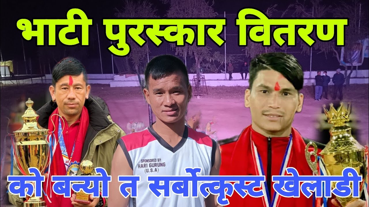 Vetrance  Volleyball Prize Distribution in 4rth Bhati Mela-2082 Gulmi