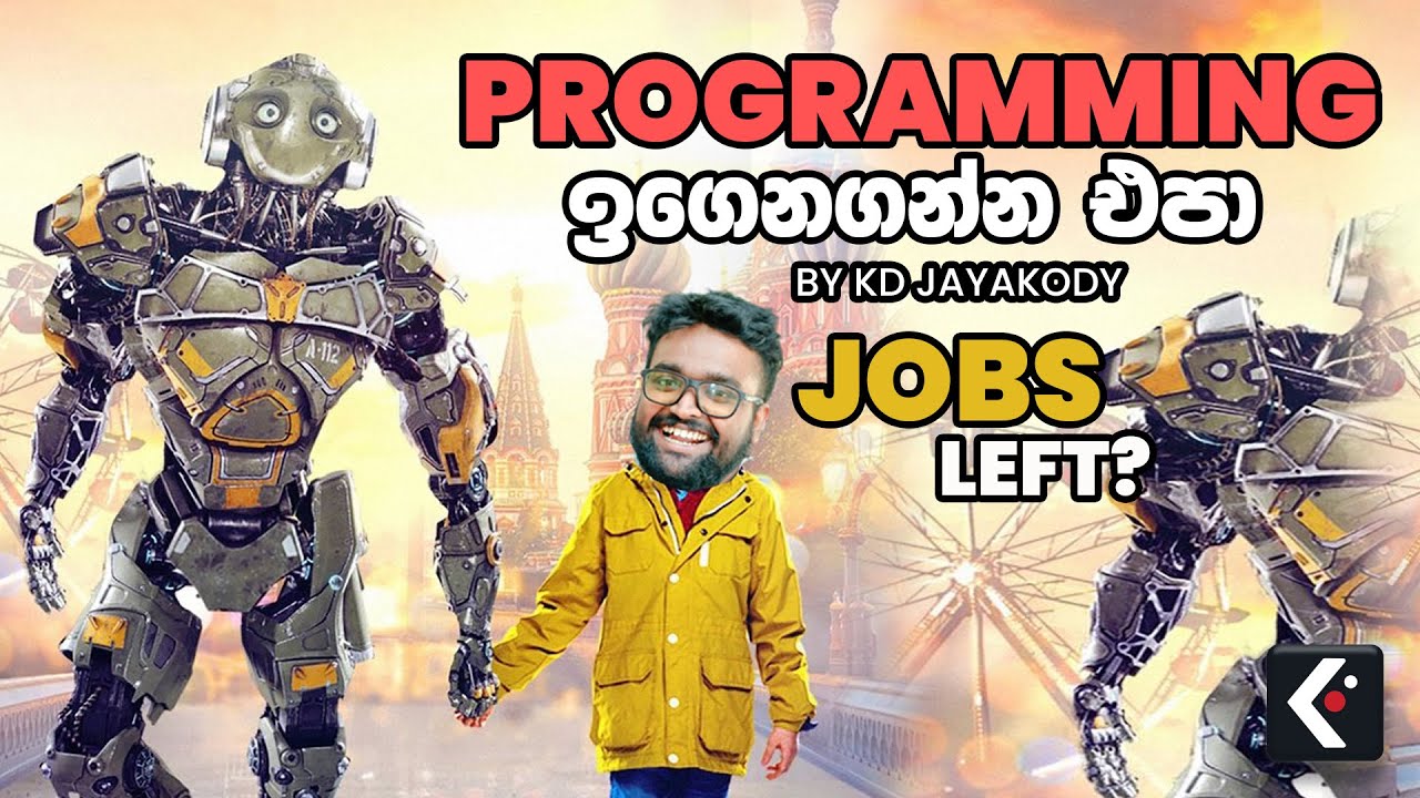 AI හින්ද Software Engineering Jobs නැති වෙනවා. ඒ වගේම, අනිත් ඒවත් නැති වෙනවා. කල යුතු දේවල් මෙන්න