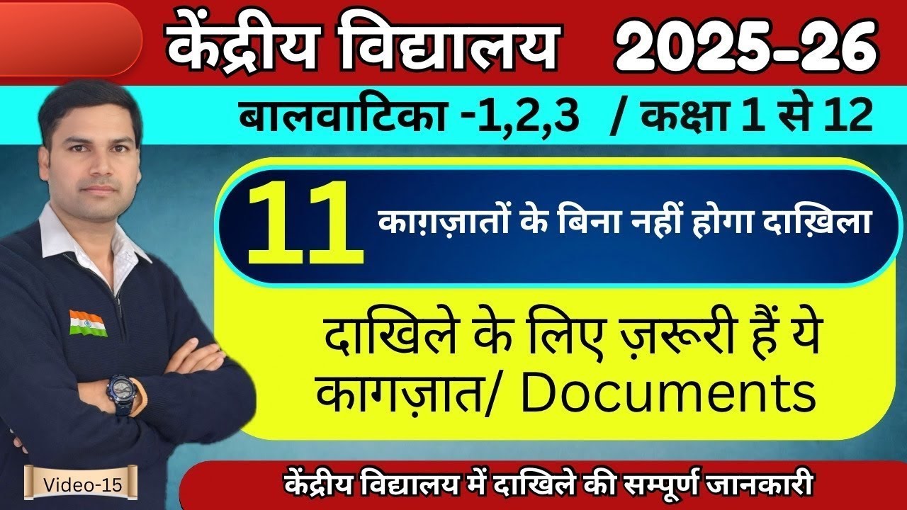 Kendriya Vidyalaya Admission/Registration/Bal vatika/Class-1/2025/Required Documents/Central School