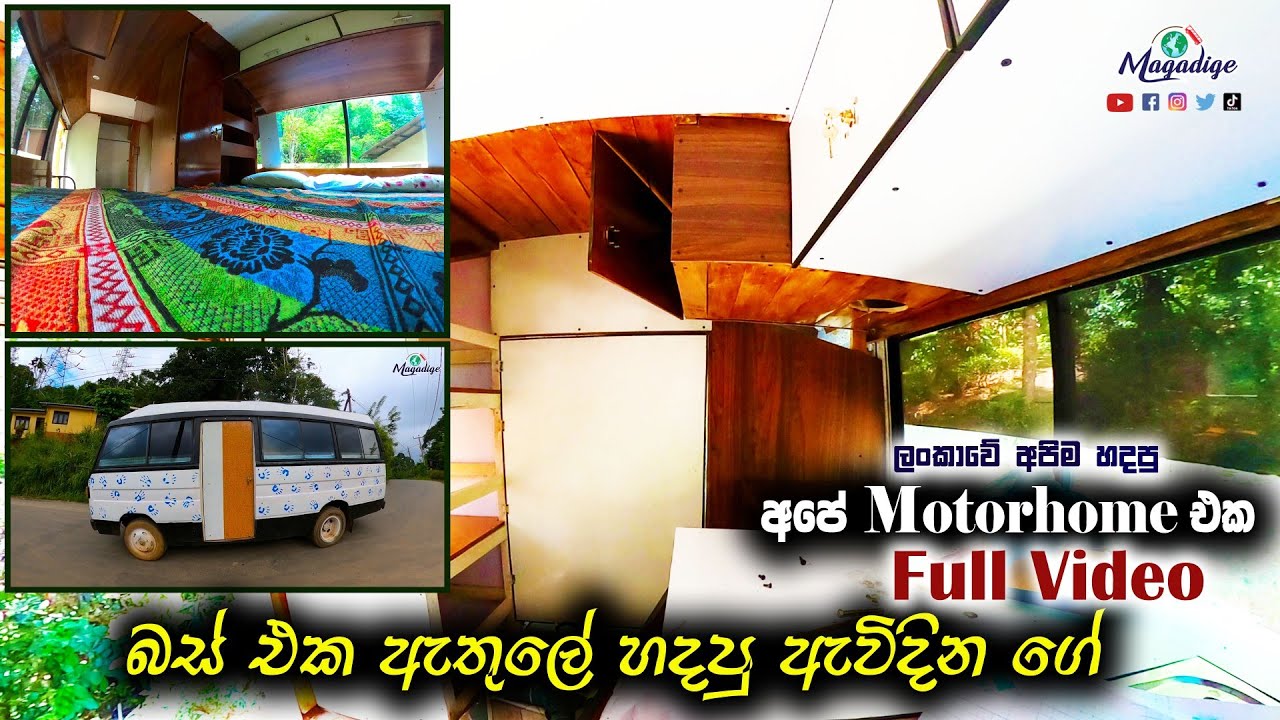 Machi 🇱🇰 ,Mitsubishi rosa camper ,අපේ බස් ගෙදර මාචි ,Motorhome conversion ,Bus modifications ,MMV