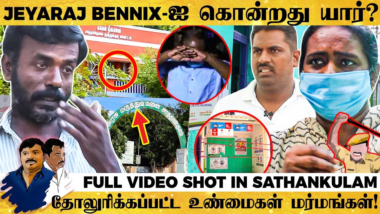 Who Killed Jayaraj & Bennix? Heartbreaking Truths & Mysteries | Full Video