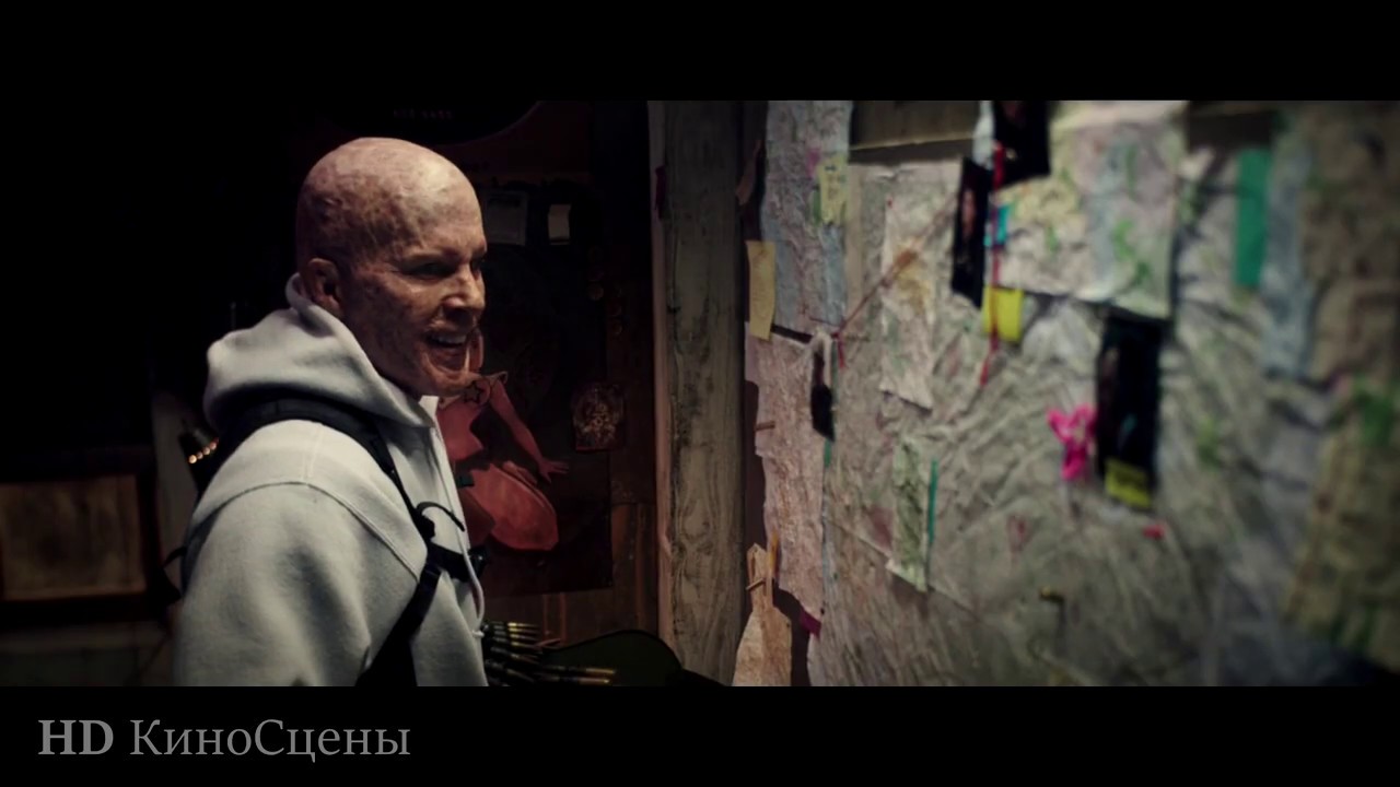 ДЭДПУЛ (2016) - ТЕБЕ НАДО КОСТЮМ И КОЗЫРНОЕ ИМЯ (12/18)