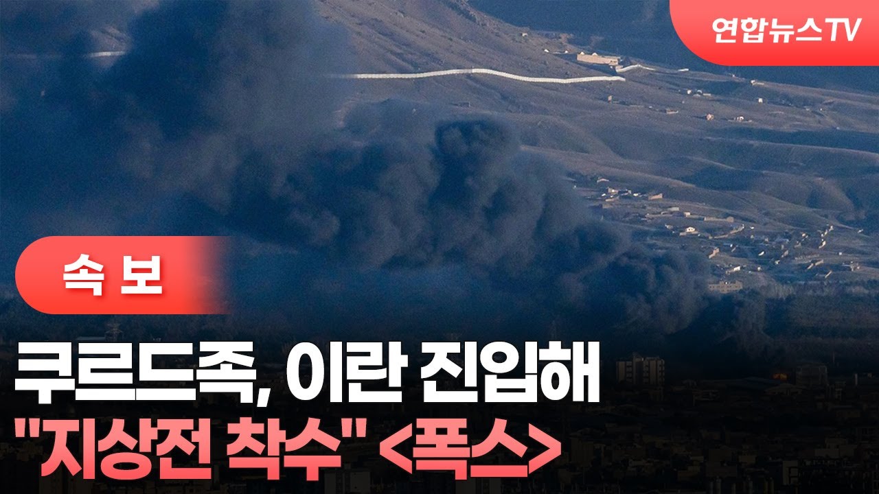 [속보] 
