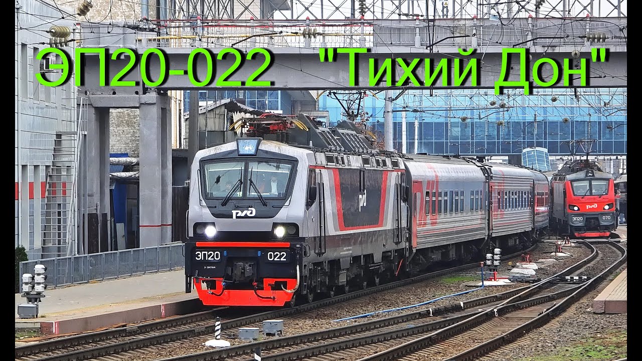 ЭП20-022 
