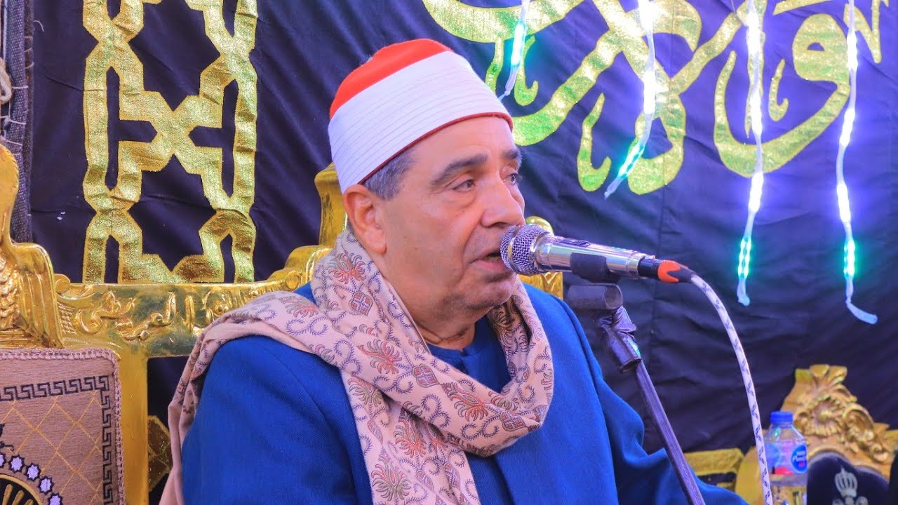 الشيخ محمود الخشت ربع الختام عزاء الحاج محمد أبو سته - مدينة المنصورة 13-2-2026