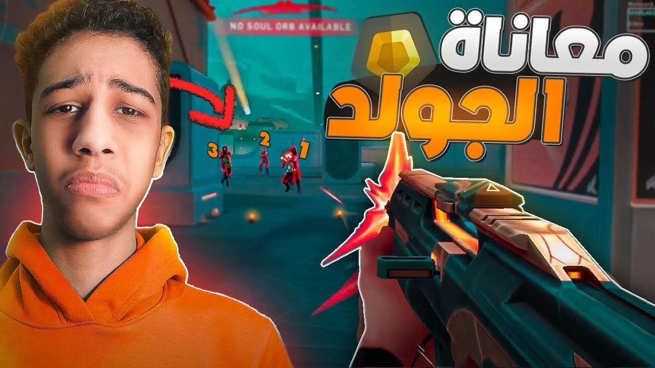 شوية هزار مع فالورانت | Valorant