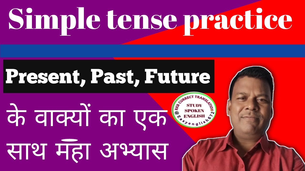 Miscellaneous practice of simple sentences #miscellaneous  #studyspokenenglish