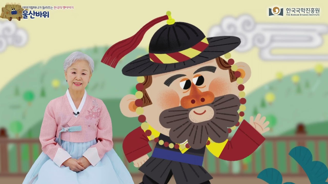 [Storymama : K-Story] Ulsan Rock