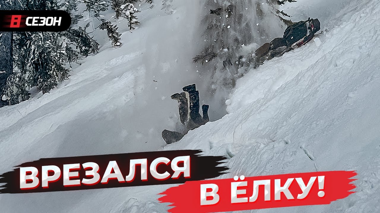 Когда что-то пошло не так... Один снегоход сломался, а второй врезался в дерево!
