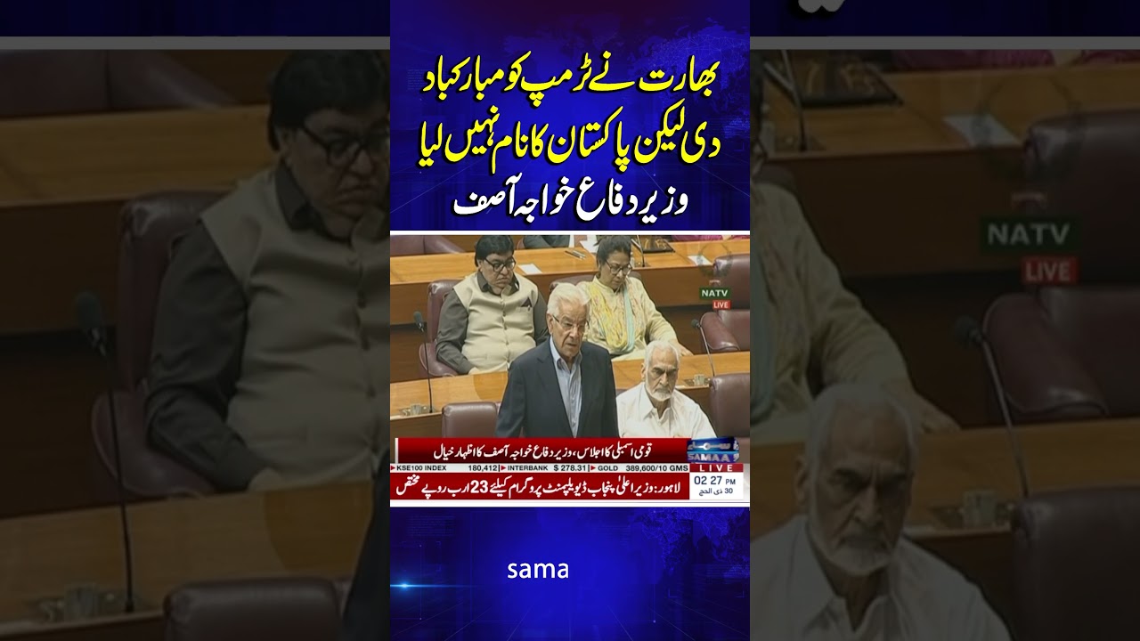 India Sends Congratulations to Trump Without Mentioning Pakistan | Khawaja Asif