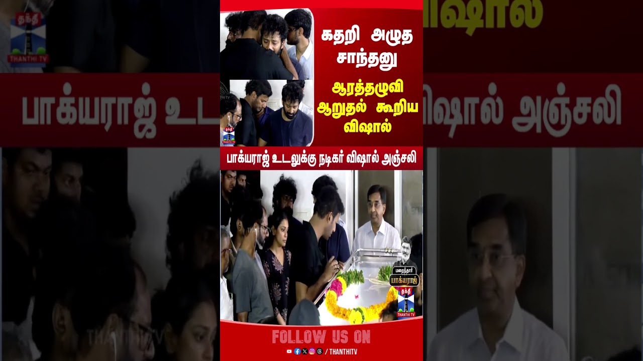 K Bhagyaraj | Tribute | Vishal