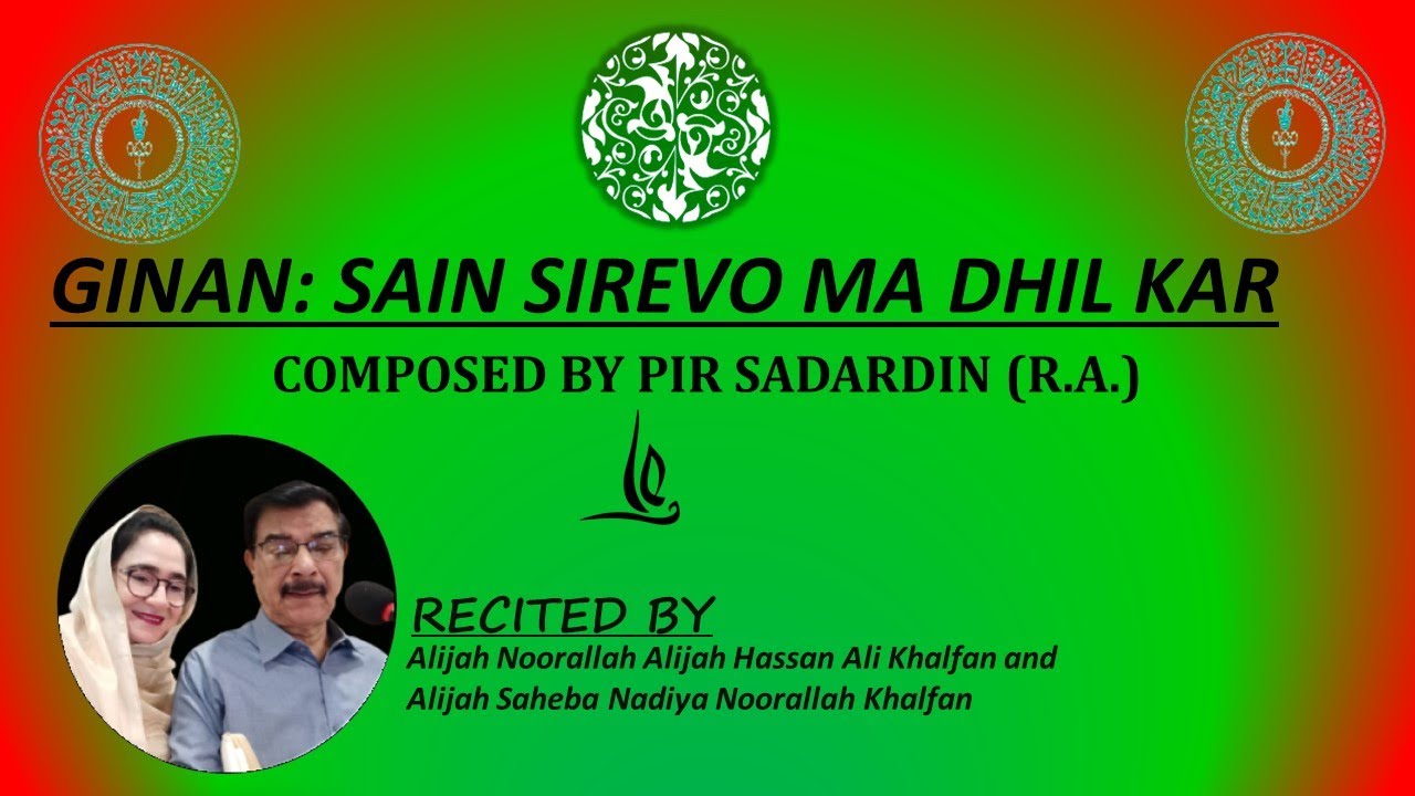GINAN: SAIN SIREVO MA DHIL KAR -  COMPOSED BY PIR SADARDIN (R.A.)