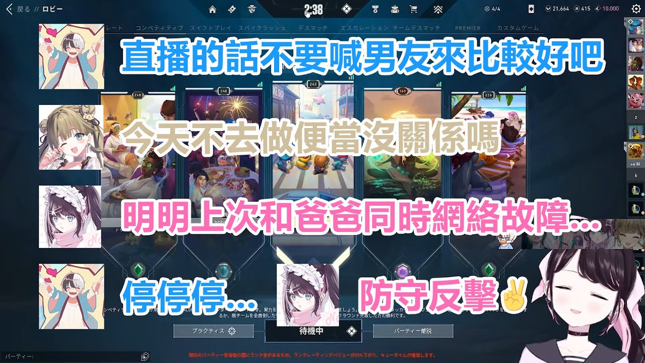 なずな和爸爸的valo日常28（雜談篇）【vspo | 花芽なずな | 熟 | 切】