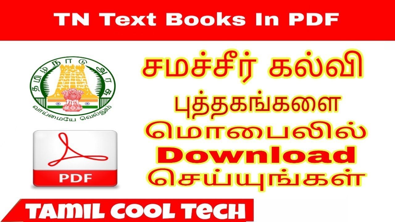 Tamilnadu All New Books PDF Free Download Samacheer Kalvi