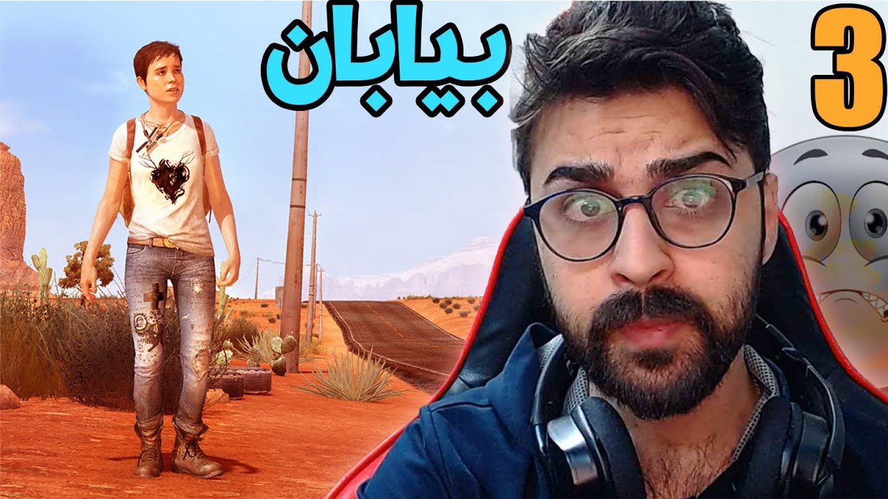 Beyond: Two Souls# 3 😮😮ئەو بیابانە ترسناکە و پڕ نهینیە