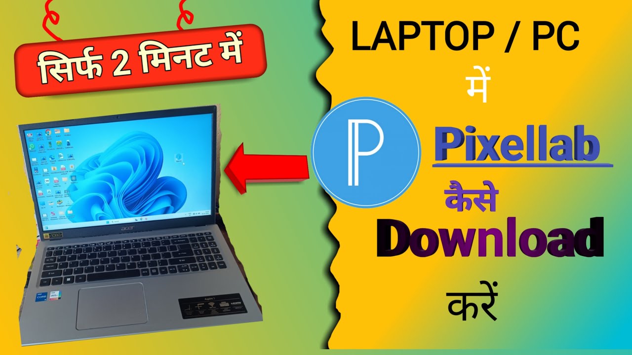 Pixellab laptop mein kaise download karen|How to download pixellab on pc|pixellab forpc|bluestacks x