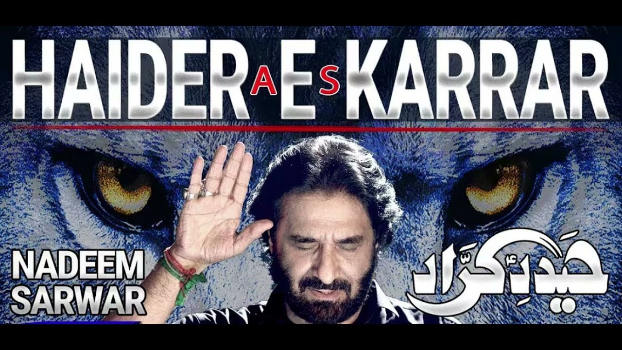 Haider. E. Karrar   Ali #yaali #viralvideo 