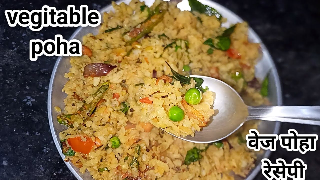 Vegetable Poha Recipe - Mixed Vegetable Poha Recipe