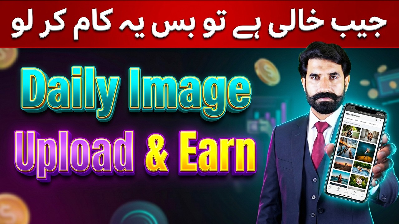 Online Earning in Pakistan | Stock fotage Website Par Kese Kam Karna Beginner Guide | Albarizone