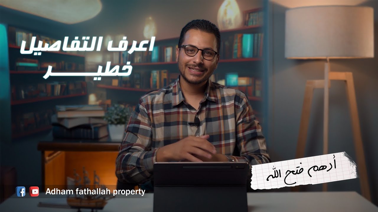 مع ادهم فتح الله | 𝐓𝐚𝐣 𝐂𝐢𝐭𝐲 𝐂𝐨𝐦𝐩𝐨𝐮𝐧𝐝 | كمبوند تاج سيتي شرح كامل بالخرائط - ومعلومات اول مرة هتعرفها