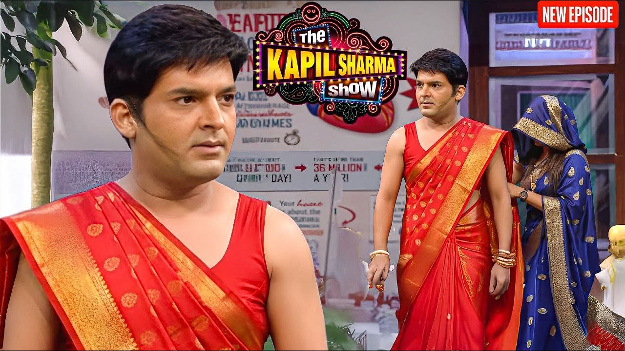 गुँघट वाली बहू ने Kapil को पहनाई साड़ी || The Kapil Sharma Show || Latest Epsiode ||