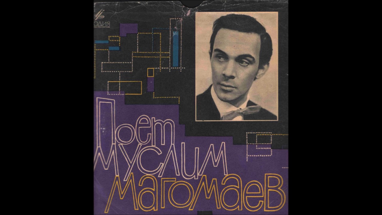 Муслим Магомаев - Добрые вести