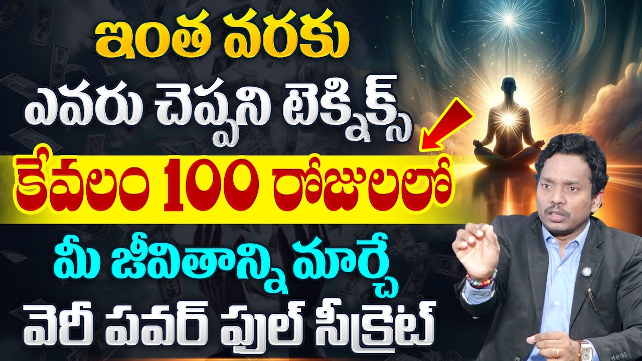 SHEIK ANWAR : 100 Days to Transform Your Life | Advanced Law of Attraction | SumanTV Nagaraju