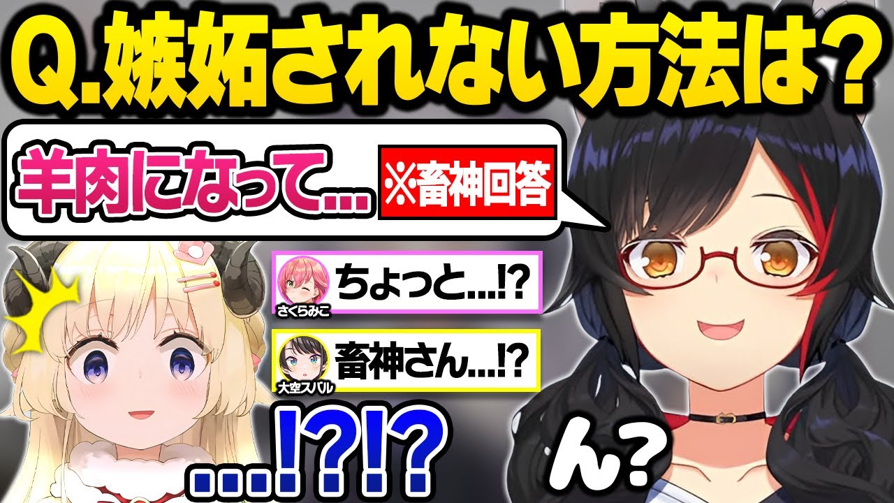 恥を晒して暴露した結果、中の人が変わったレベルのド畜生回答をしてしまったホロメン達おもしろまとめ【大神ミオ/さくらみこ/大空スバル/百鬼あやめ/ホロライブ/切り抜き】
