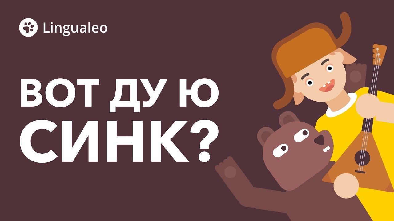 Английское произношение. Упражнение на произношение TH, W, R и H