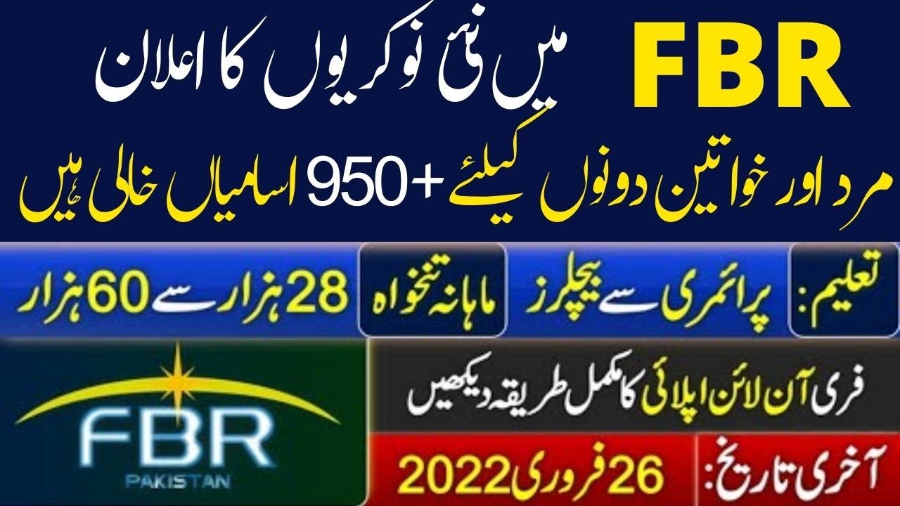FBR jobs 2022 advertisement | federal board of revenue FBR jobs 2022 | FBR jobs 2022 apply online