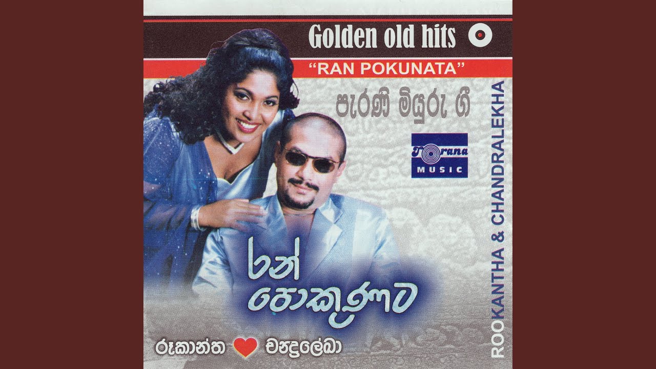 Ran Pokunata