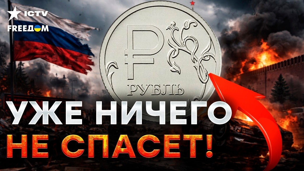 ВСЕ! В РОССИИ начался ЖЕСТКИЙ кризис! ЭКОНОМИКУ буквально трясет  ПРОГНОЗ неутешительный