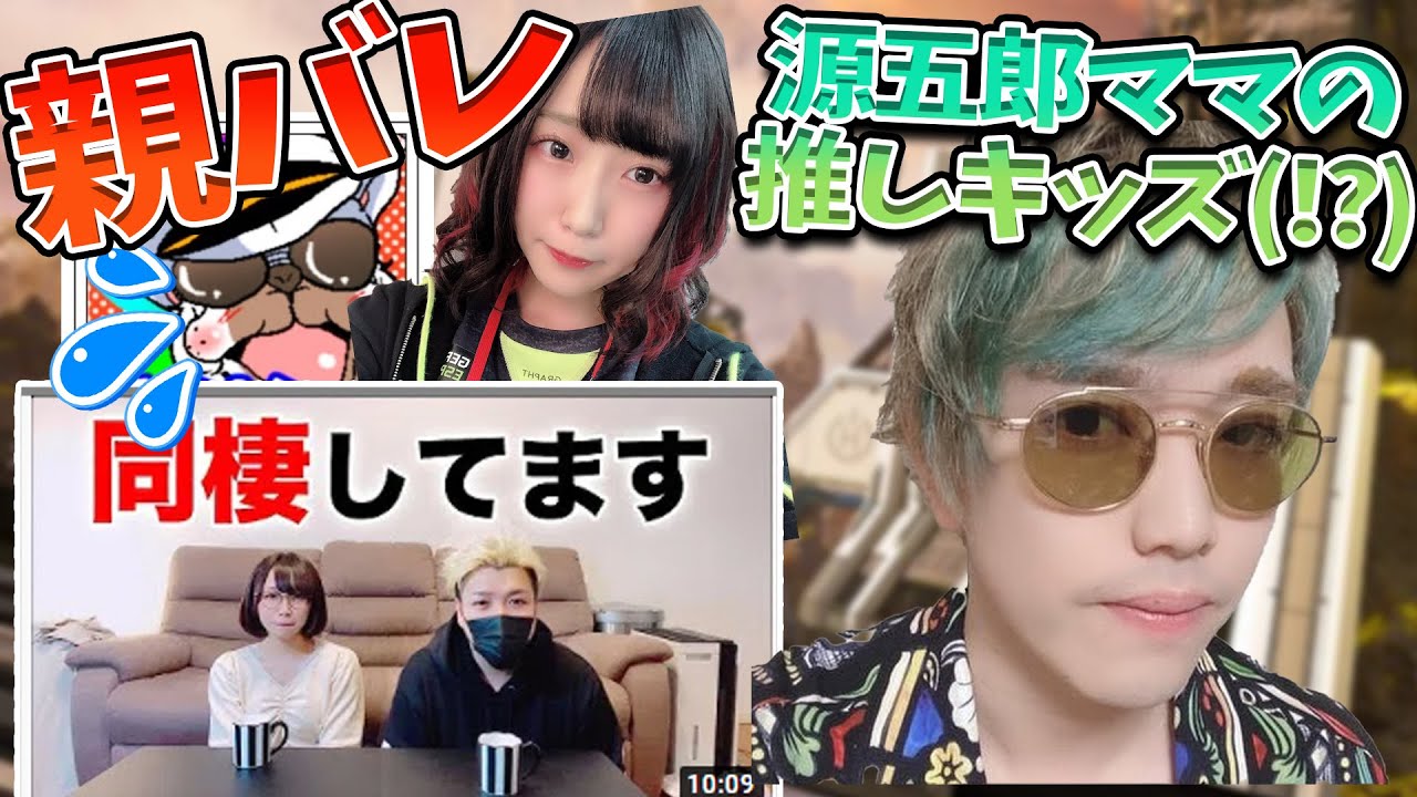 全員しょうない理由で親バレしていた件について【APEX Legends】はつめ/オパシ/KUN