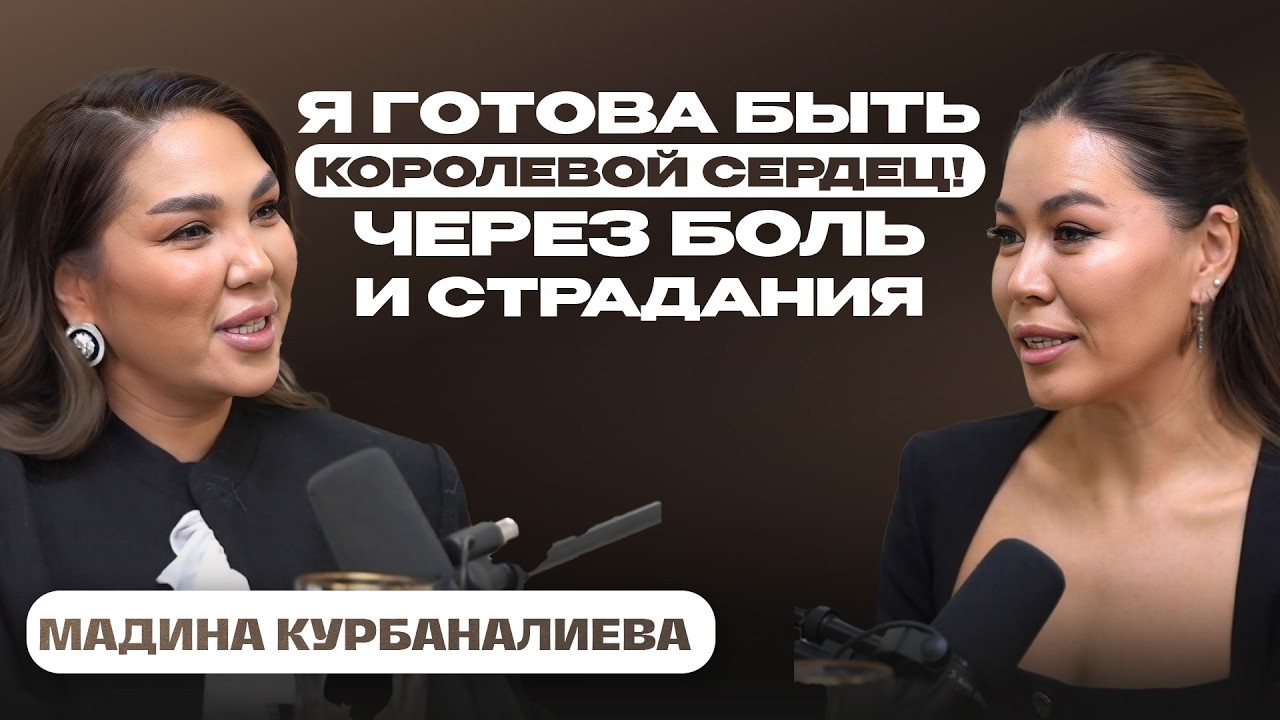 Мадина Курбаналиева: воспитание бабушки, предательства и мягкость характера | Бота Абдираманова