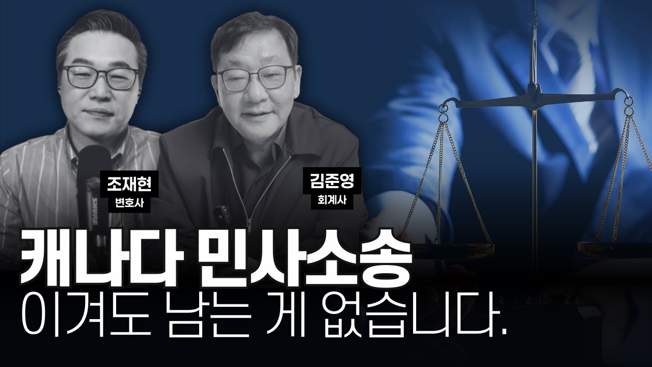 소송은 변호사만 이긴다? 분쟁을 해결하는 현명한 방법을 찾아라!