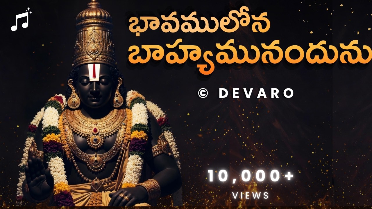Bhavamulo Bahyamunandunu | Gen-Z Edition |  Annamacharya Keerthana | Devaro Spiritual Tour