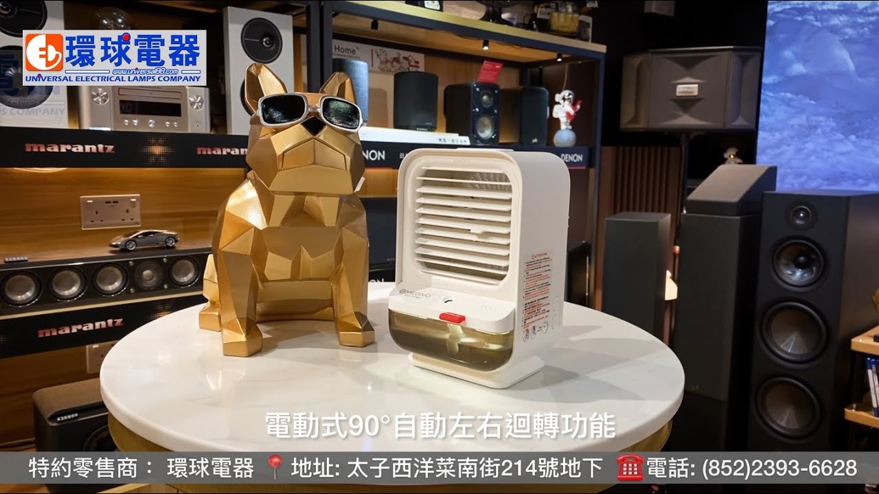 Megivo Sommer Portable Air Cooler多機能無線冷風機(快速開箱)
