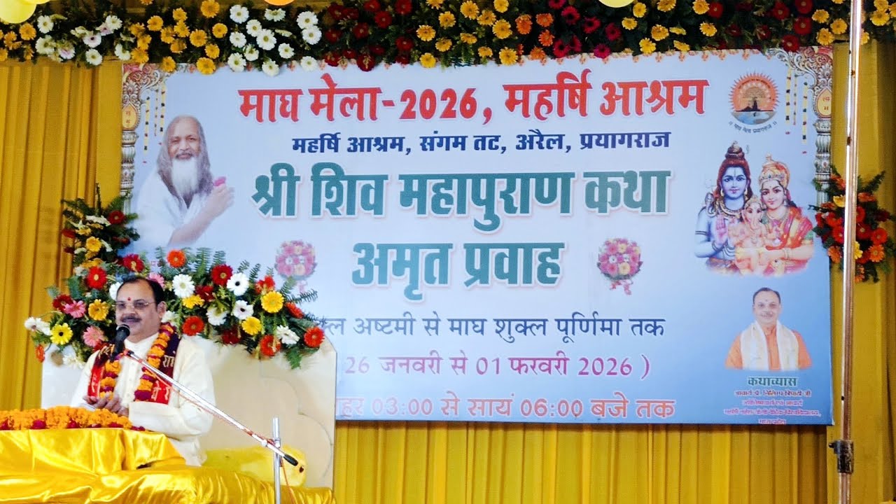 Shri mad shiv mahapuran 3श्री मद शिव महापुराण कथा