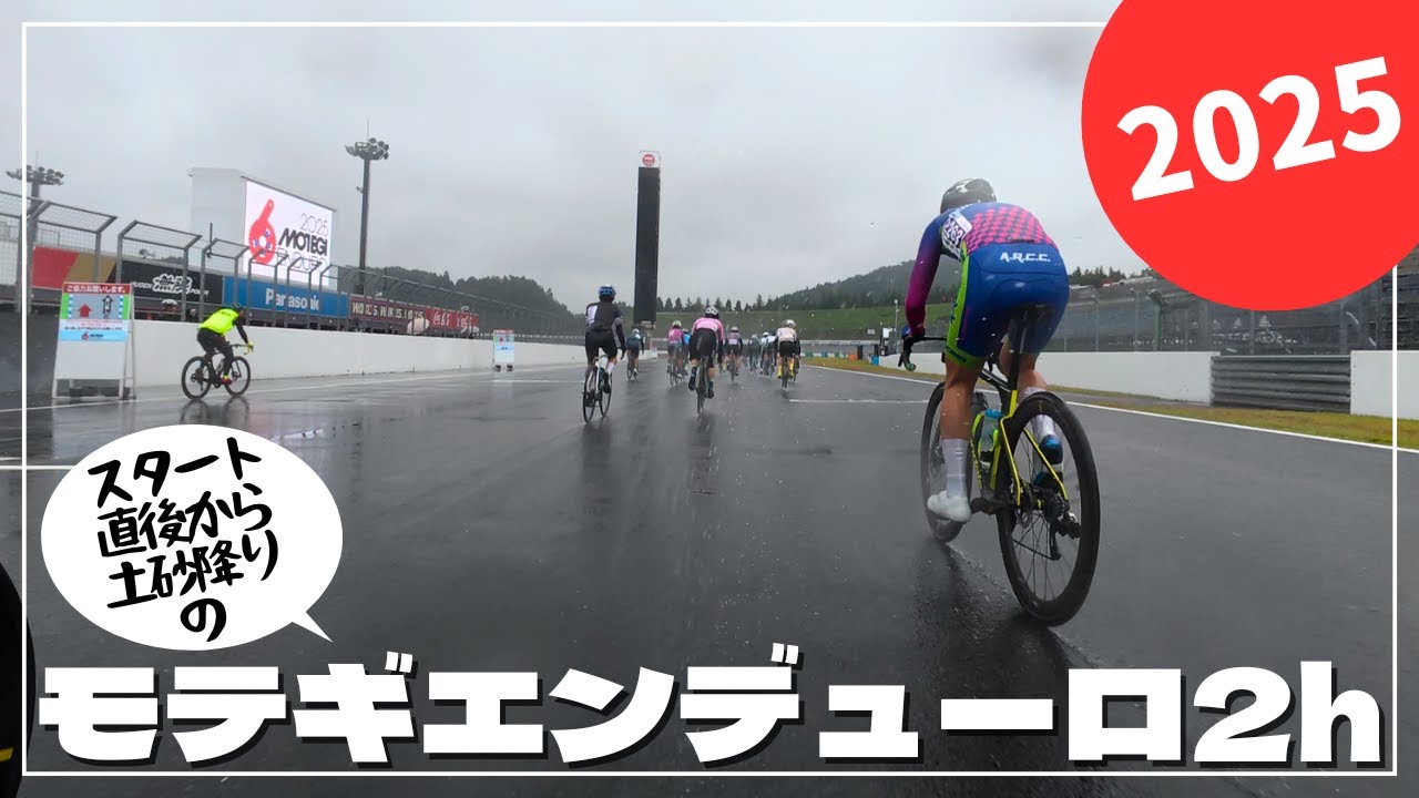 【走行フル動画】第22回もてぎエンデューロ 2025 2時間 ソロ30位