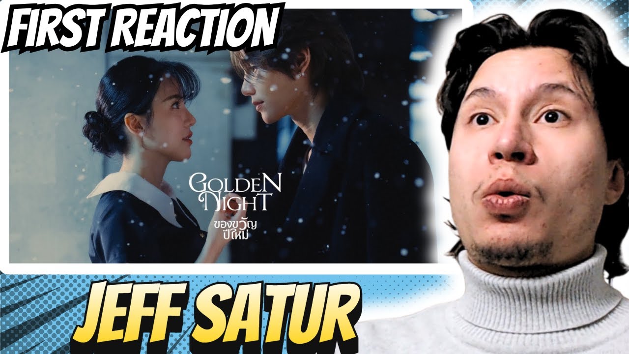 Это заставляет вас ЧУВСТВОВАТЬ! | Джефф Сатур — «Новогодний подарок» (Golden Night)【Официальный к...