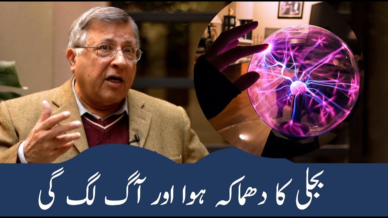 Incidents Behind My Interest in Physics | Flashback Zindagi of Dr. Pervez Hoodbhoy