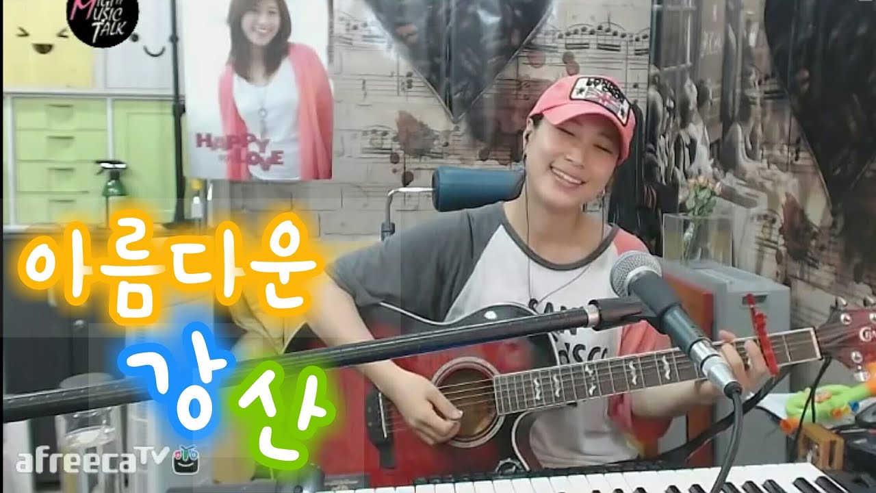 아름다운 강산 (이선희) Cover by 미기 MIGI