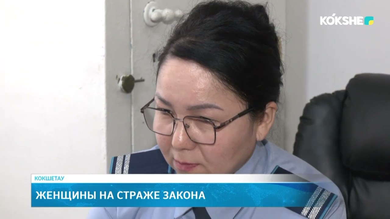 Женщины на страже закона