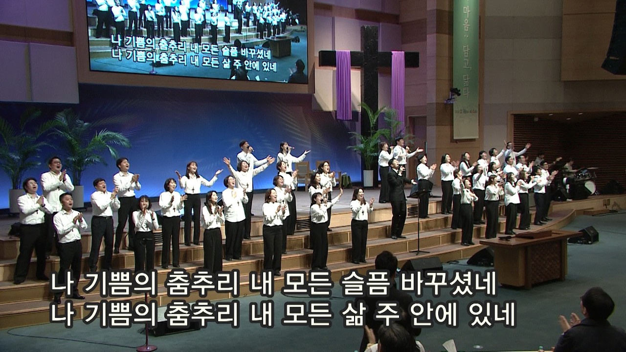 2026년 2월 22일 한소망교회 주일 예배 찬양 - 어노인팅