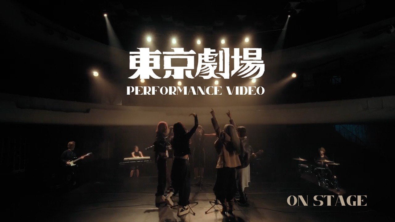 Ettone - ‘東京劇場' (Official Performance Video)