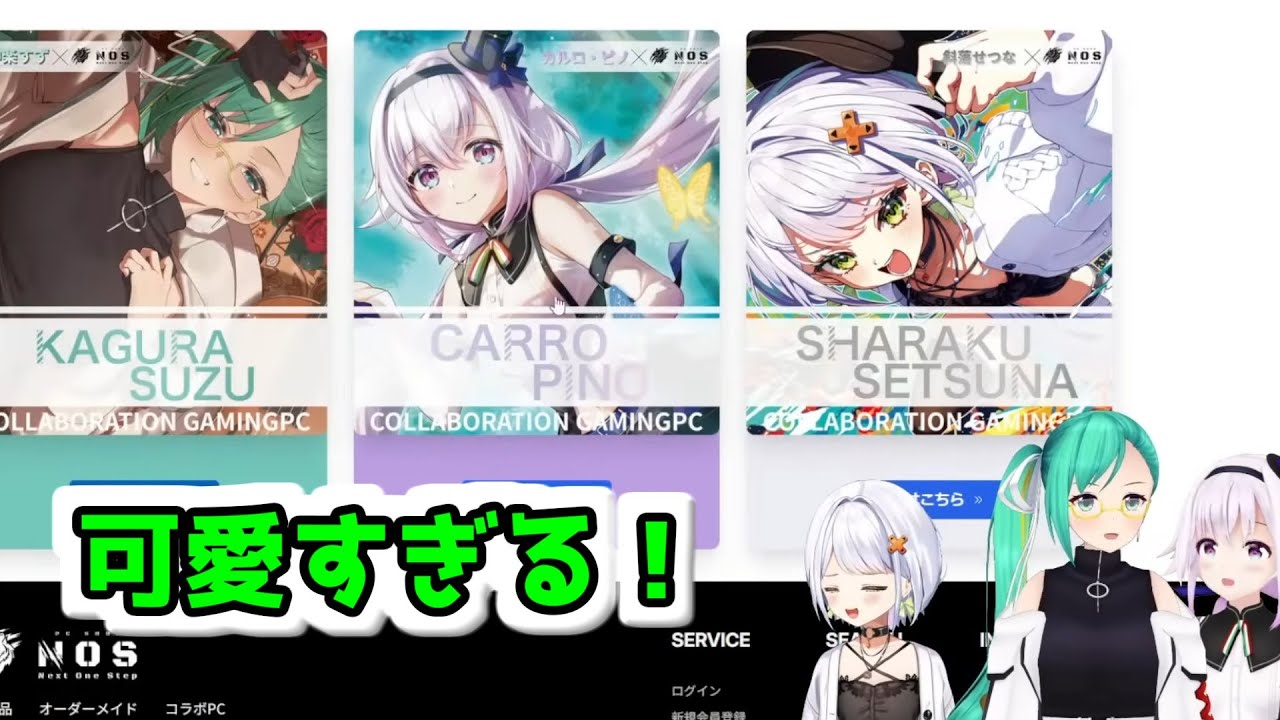 コラボPCでかわいい壁紙やボイスなどを紹介するすずちゃん・ピノ様・せつーな【アップランド切り抜き】【#アップランドコラボPC】