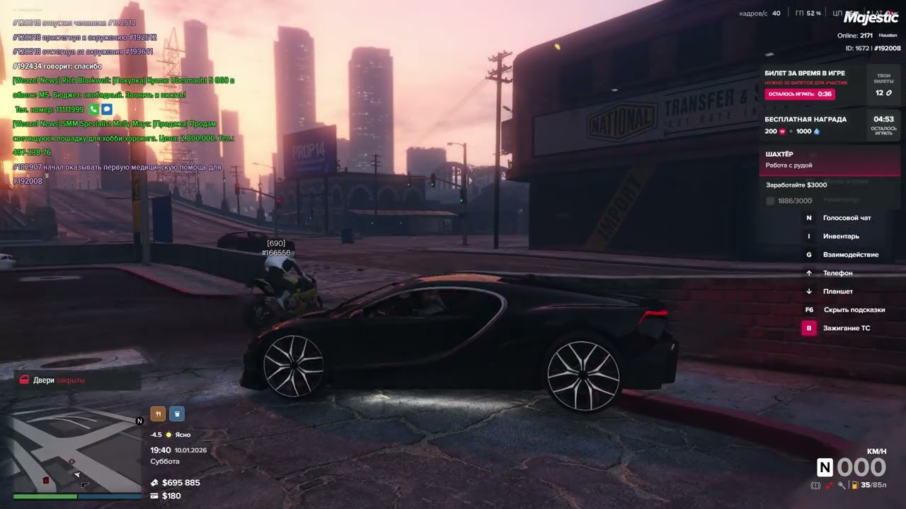 обычный день гражданина маджестика