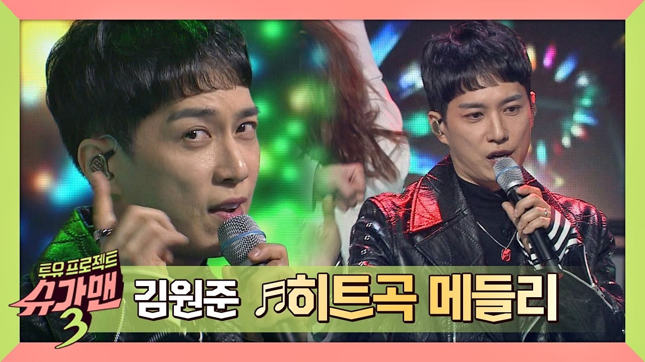 [메들리] 추억을 생생하게 소환한 김원준의 '너 없는 동안+언제나'♪ 슈가맨3(SUGARMAN3) 9회