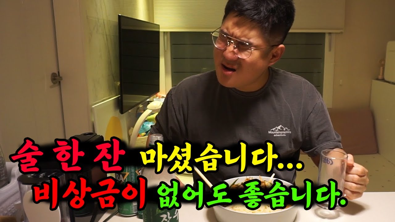 비상금 싹 털리고 막걸리에 맥주 조졌습니다ㅋㅋㅋ