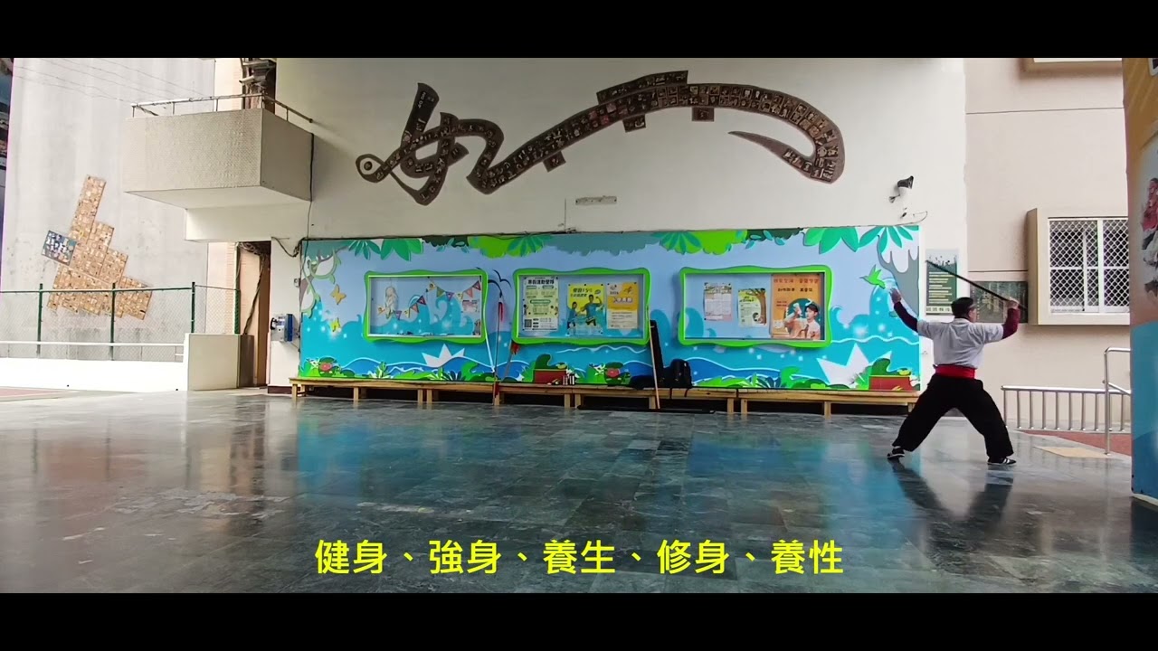 20260125 武功秘笈 傳統奇兵器械 系列~太乙門 太乙棒